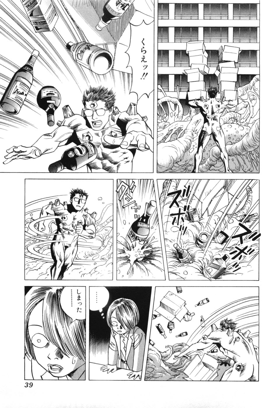 [三山のぼる] カンブリアン 第3巻