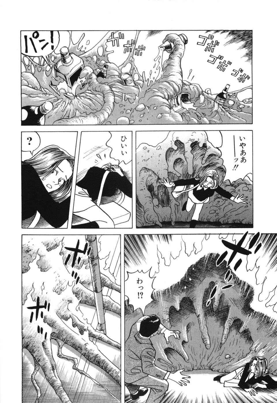 [三山のぼる] カンブリアン 第3巻