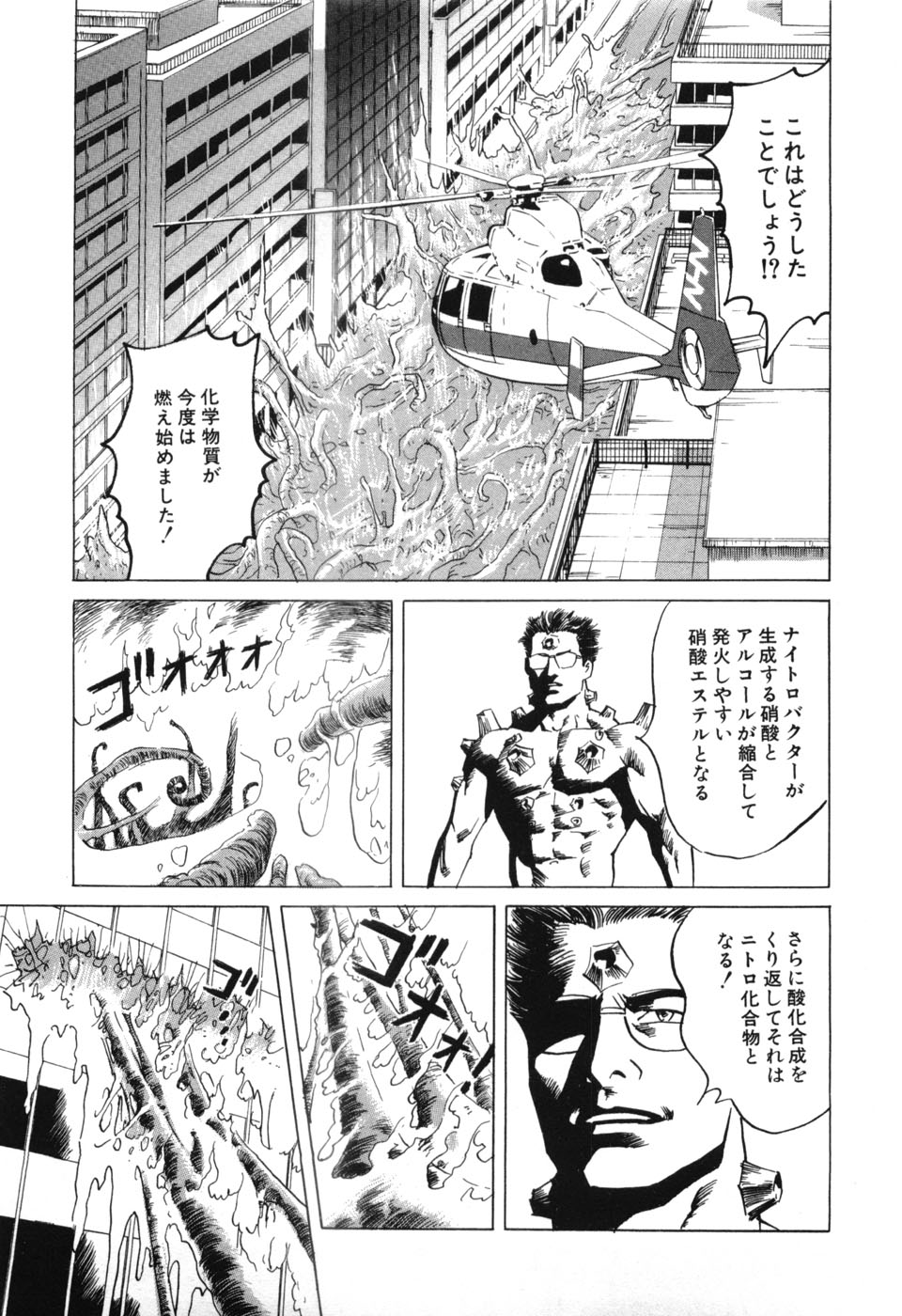 [三山のぼる] カンブリアン 第3巻