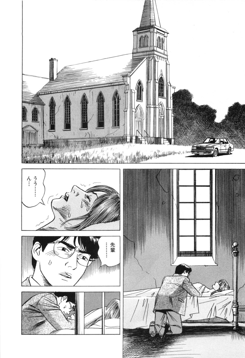 [三山のぼる] カンブリアン 第3巻