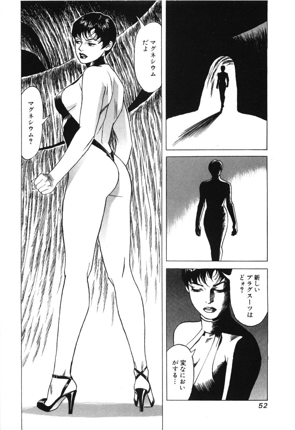 [三山のぼる] カンブリアン 第3巻