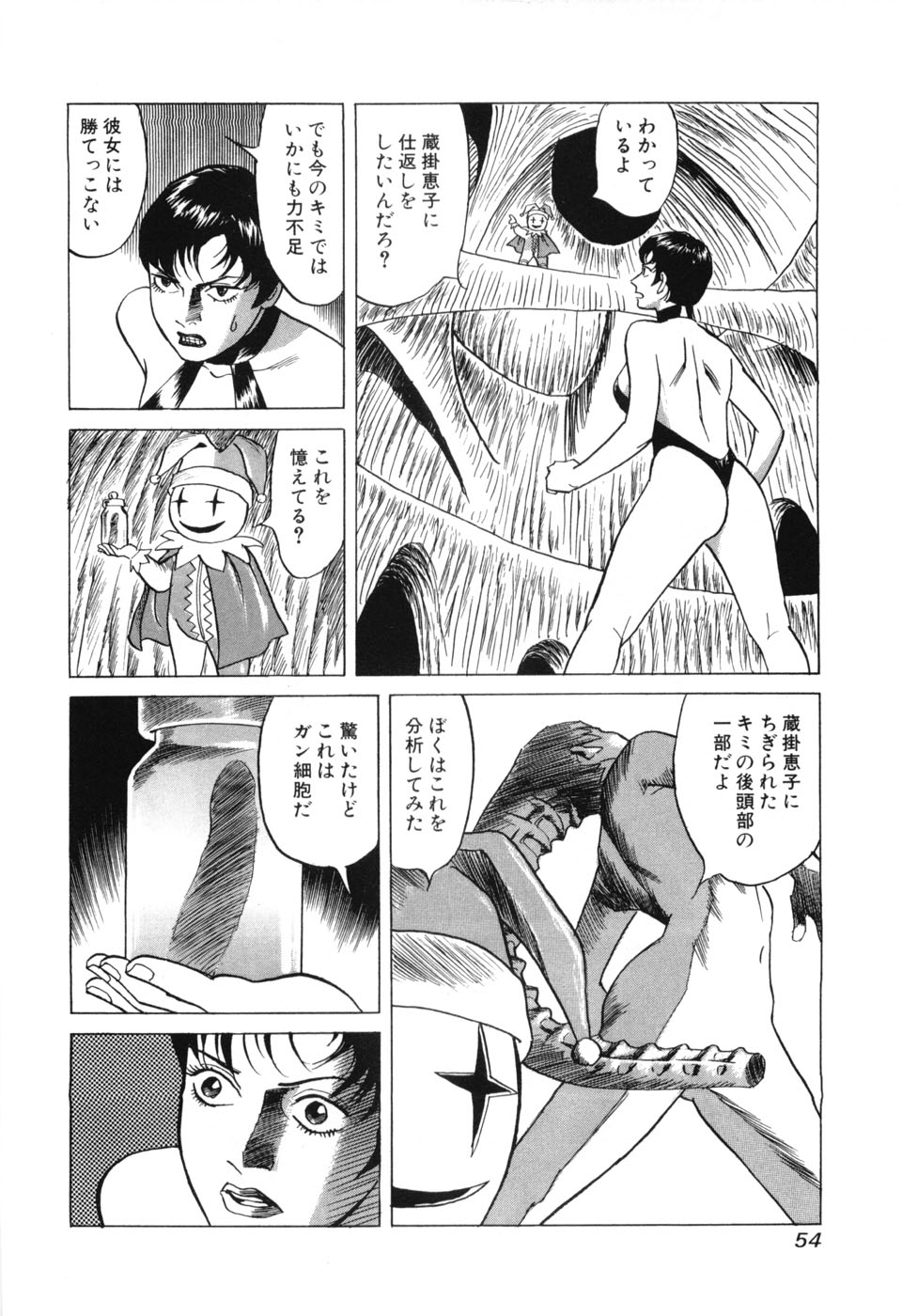 [三山のぼる] カンブリアン 第3巻