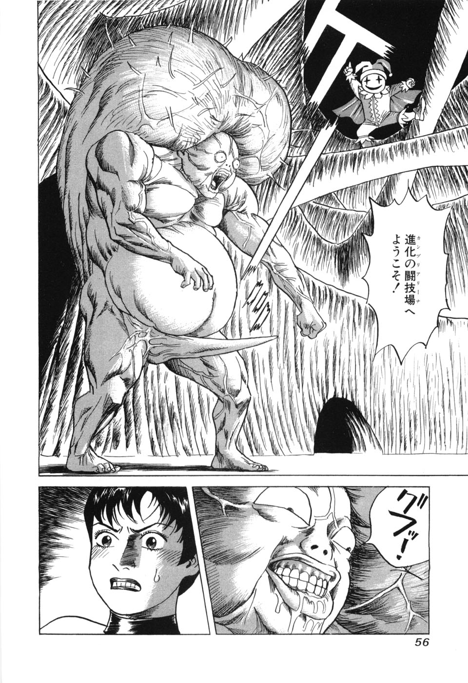 [三山のぼる] カンブリアン 第3巻