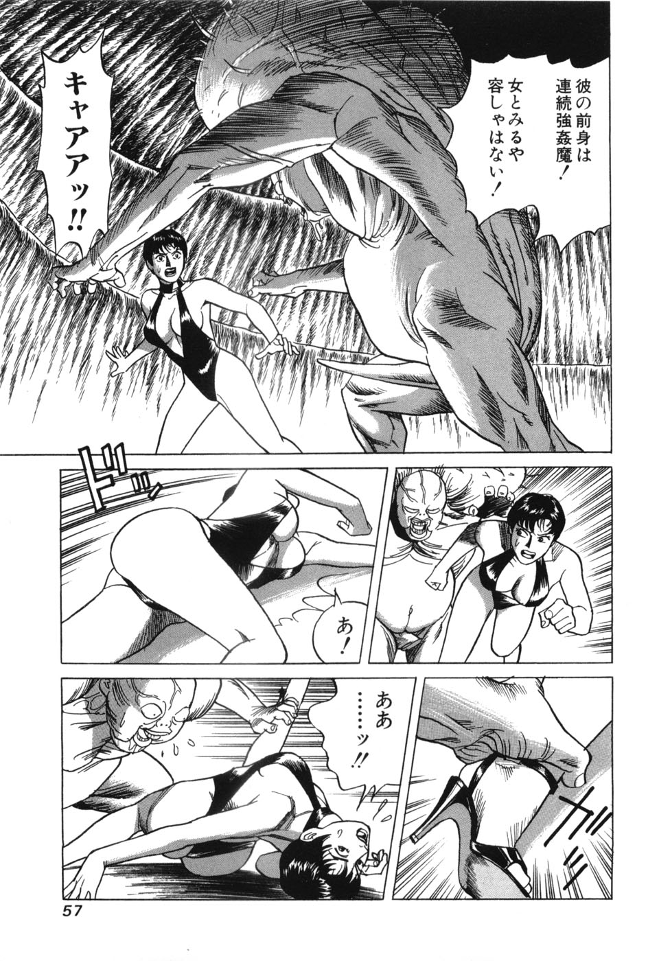 [三山のぼる] カンブリアン 第3巻