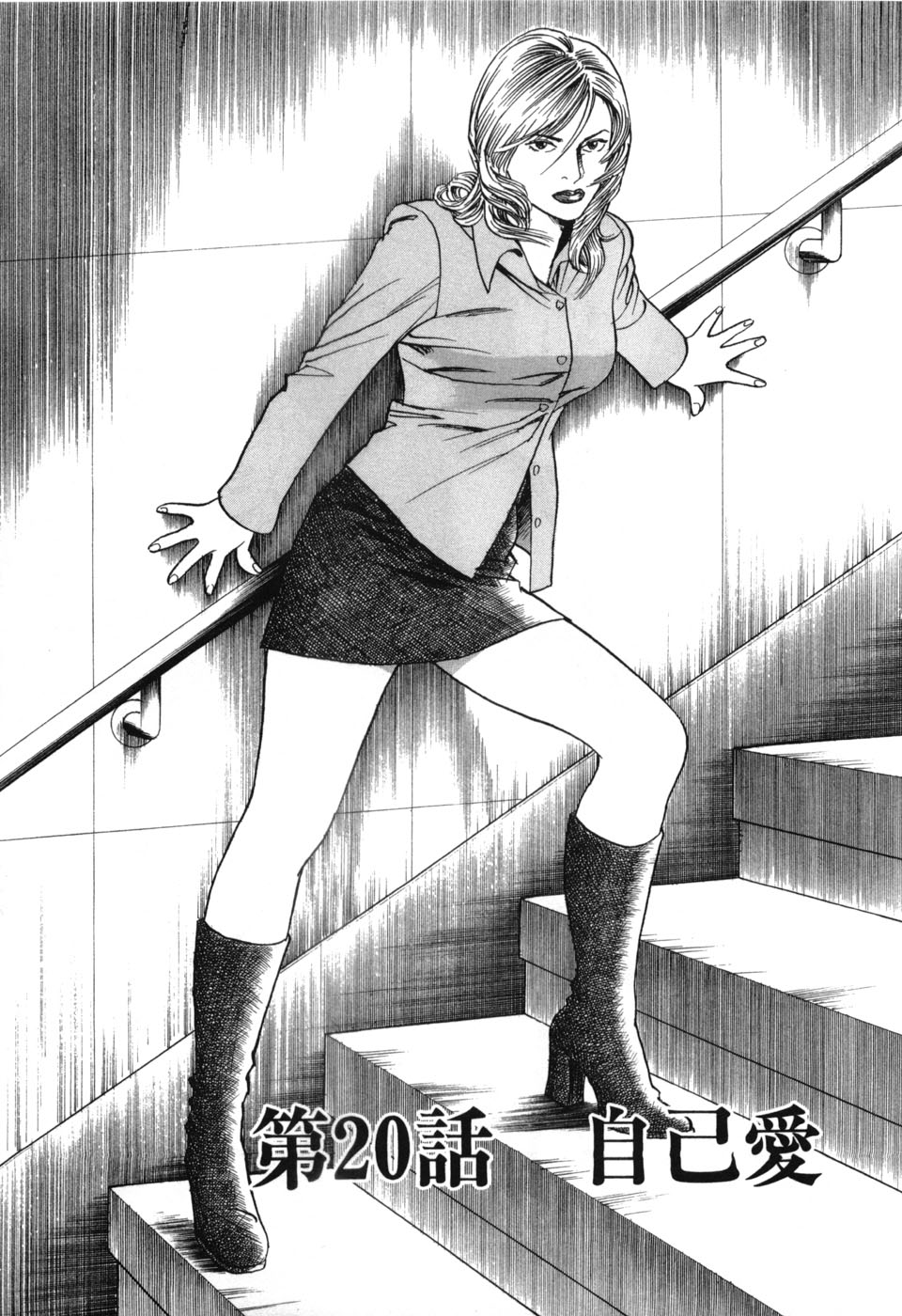 [三山のぼる] カンブリアン 第3巻