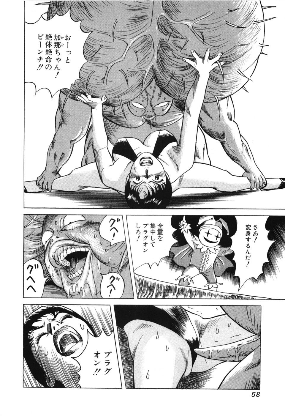 [三山のぼる] カンブリアン 第3巻