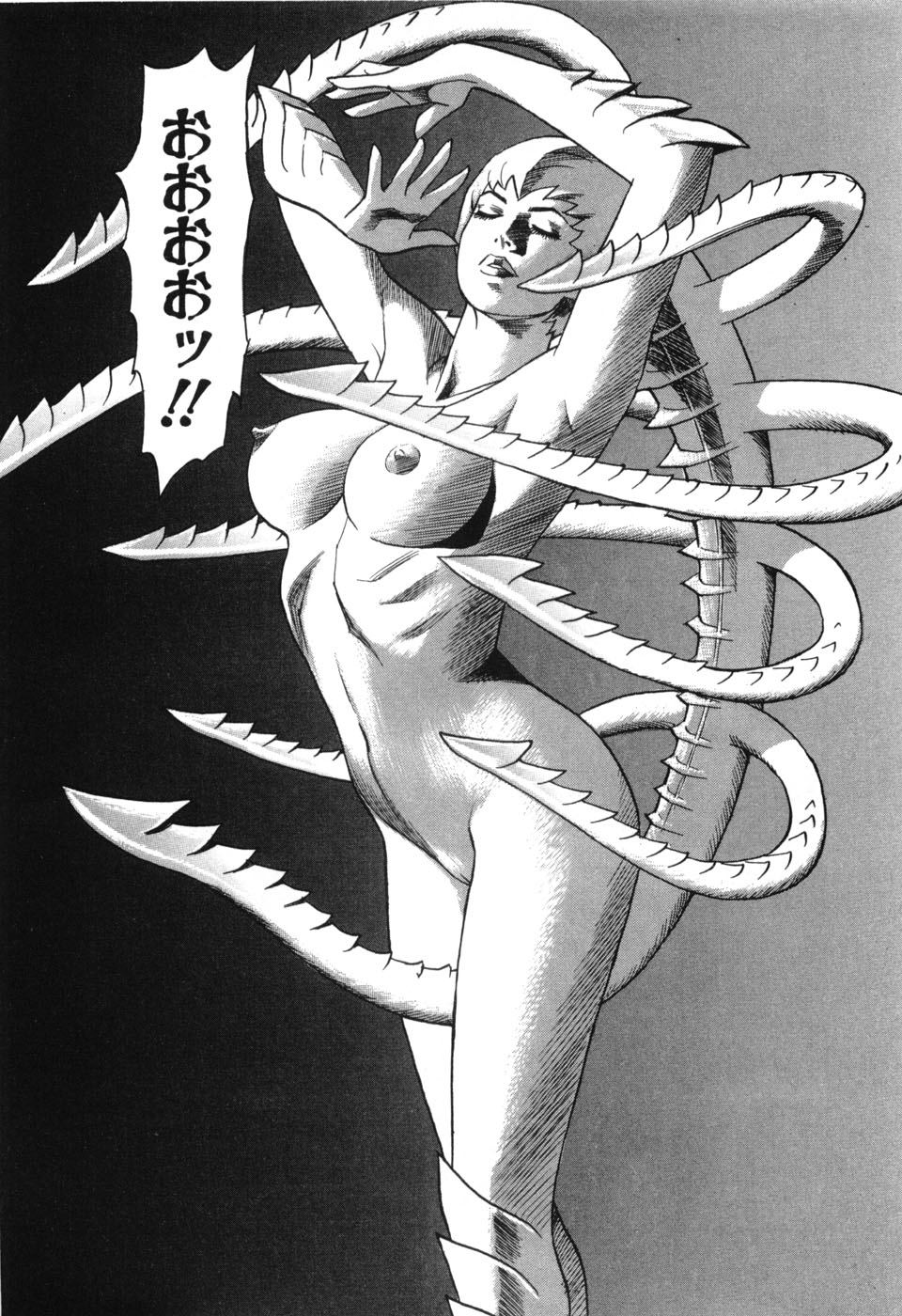 [三山のぼる] カンブリアン 第3巻