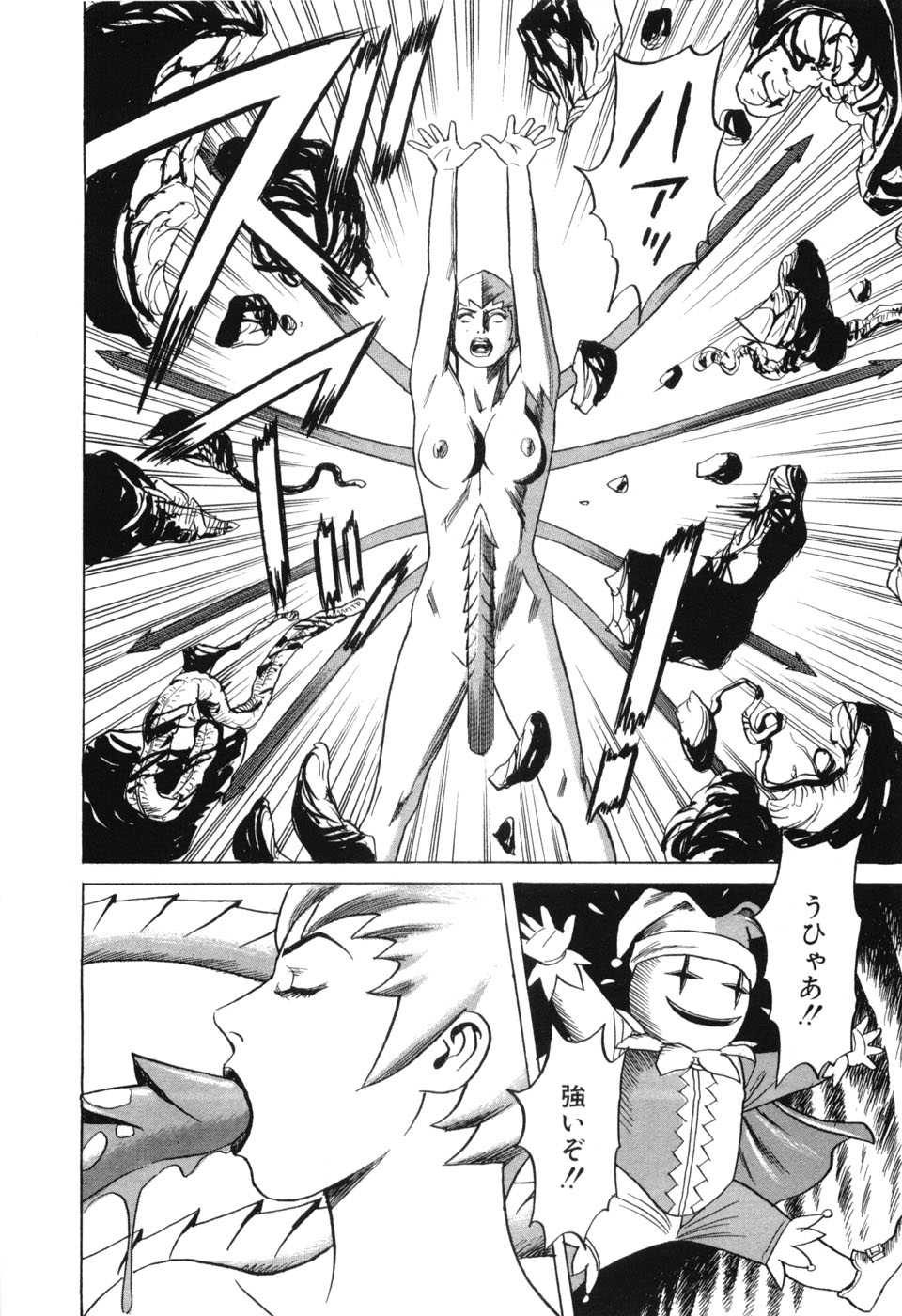 [三山のぼる] カンブリアン 第3巻