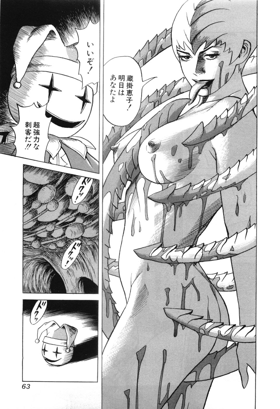 [三山のぼる] カンブリアン 第3巻