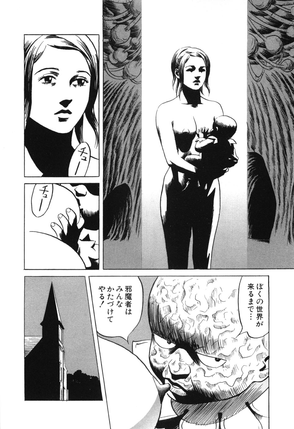 [三山のぼる] カンブリアン 第3巻