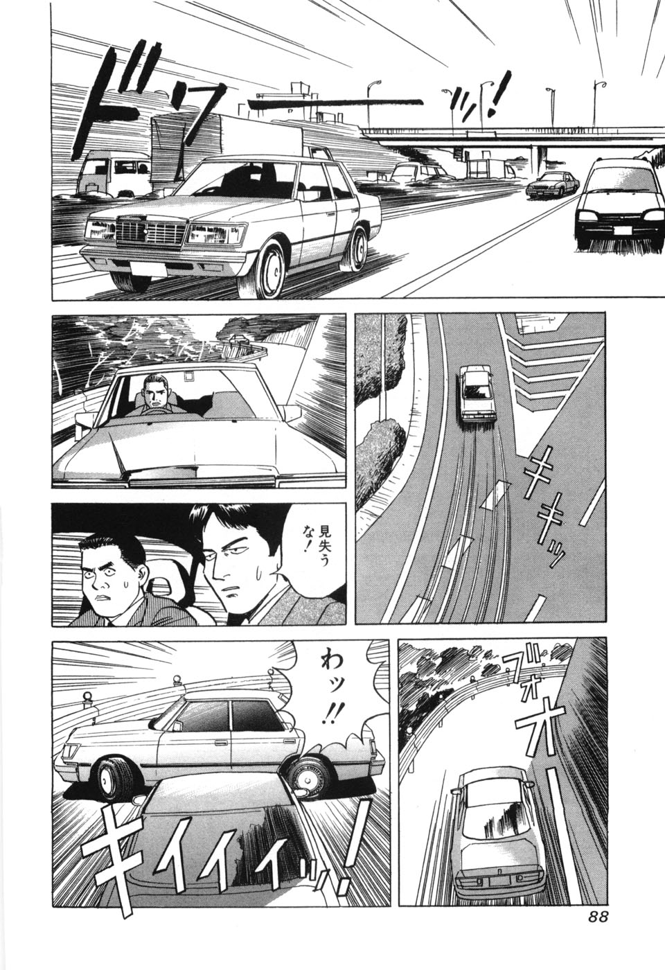 [三山のぼる] カンブリアン 第3巻