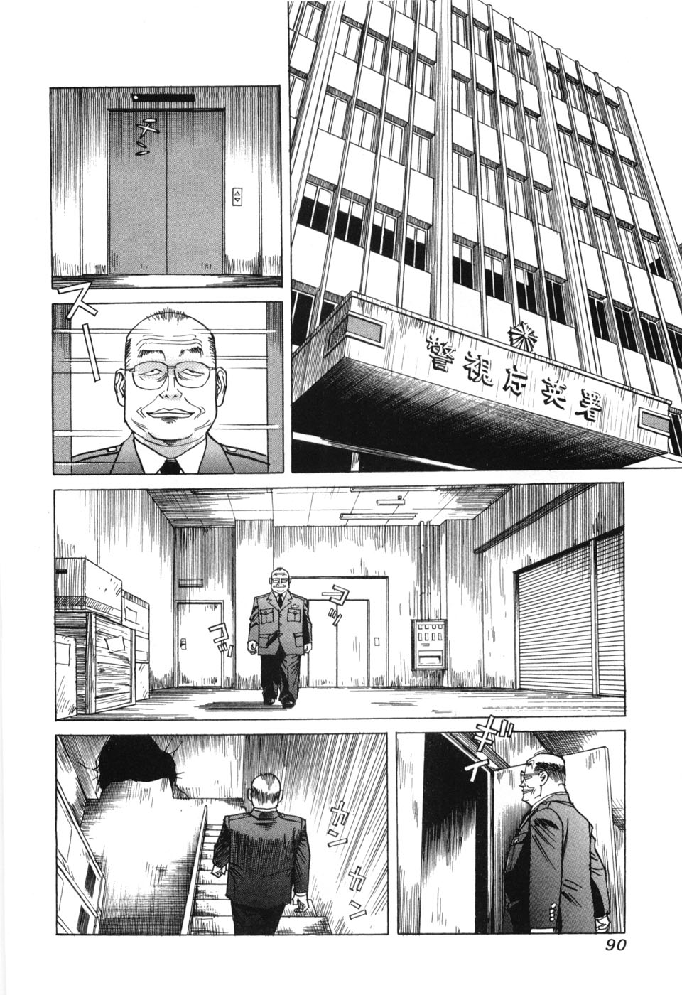 [三山のぼる] カンブリアン 第3巻