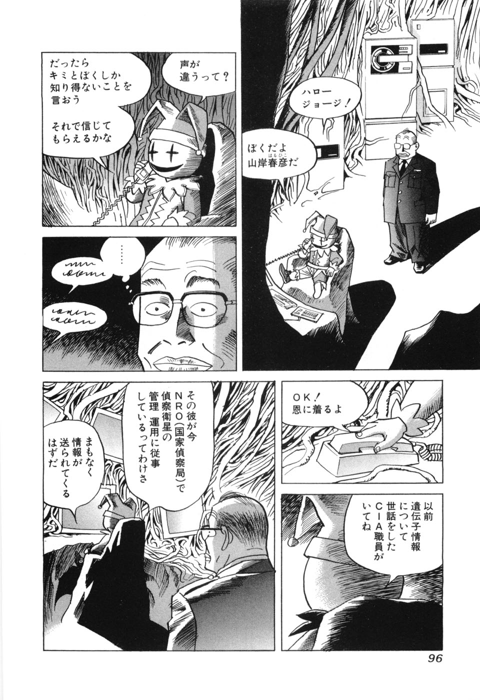 [三山のぼる] カンブリアン 第3巻