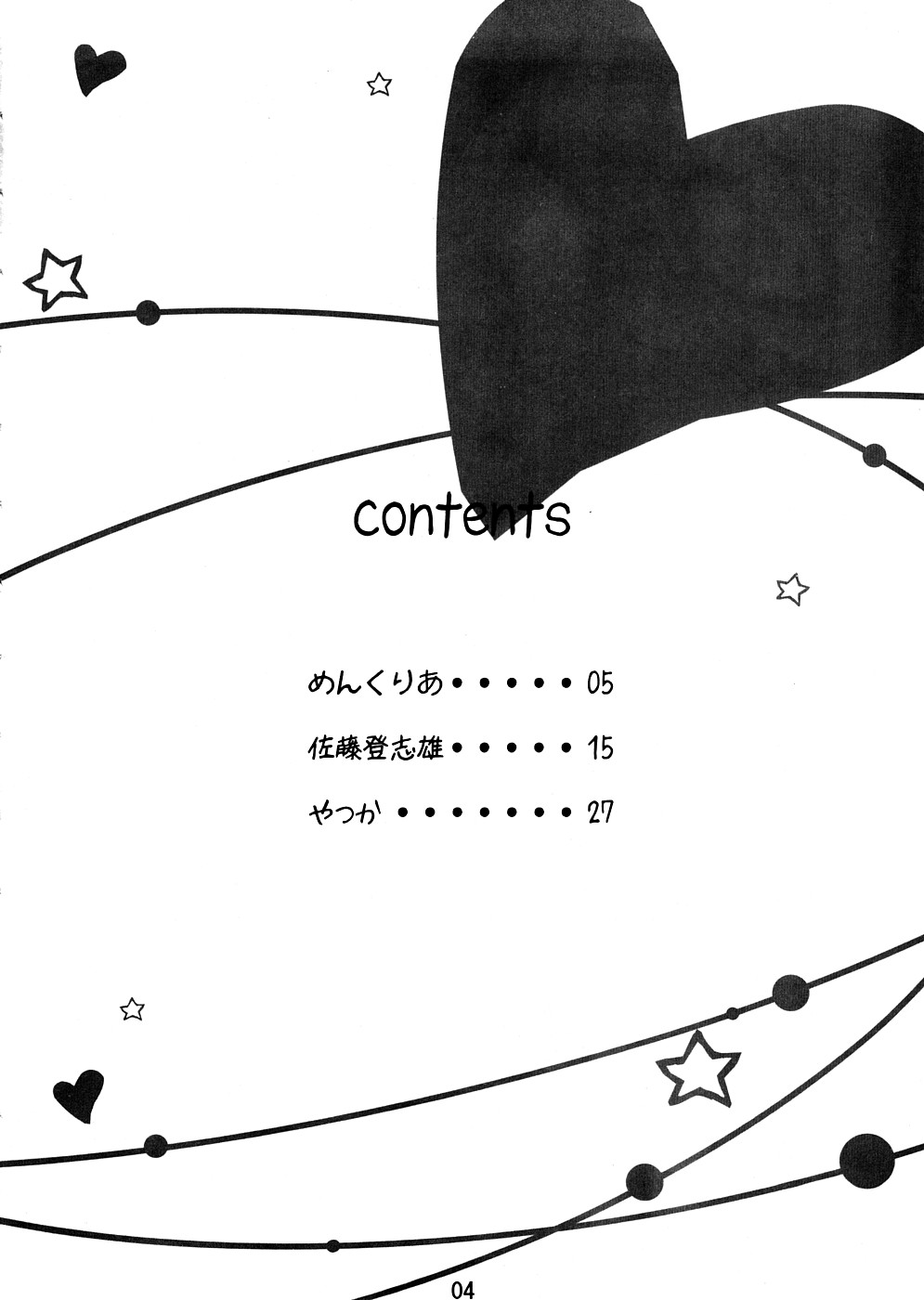 (COMIC1☆2) [ぬこわた] ぬこぶる (ToLOVEる)