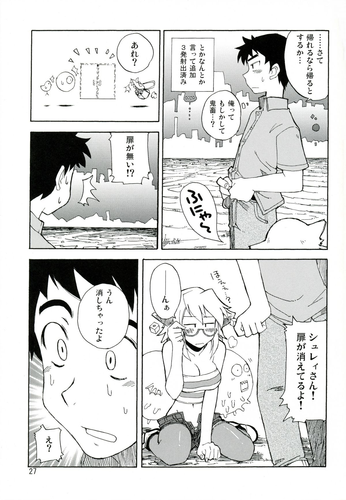 [WiNDY WiNG (草凪蜻蛉)] DiNG DiNG 1 complete!