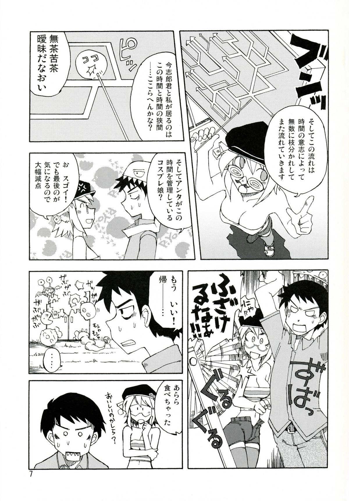 [WiNDY WiNG (草凪蜻蛉)] DiNG DiNG 1 complete!