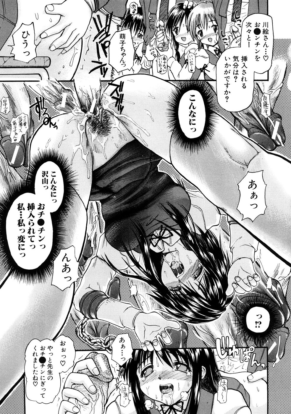 [操昌 輝] 妄想リップ