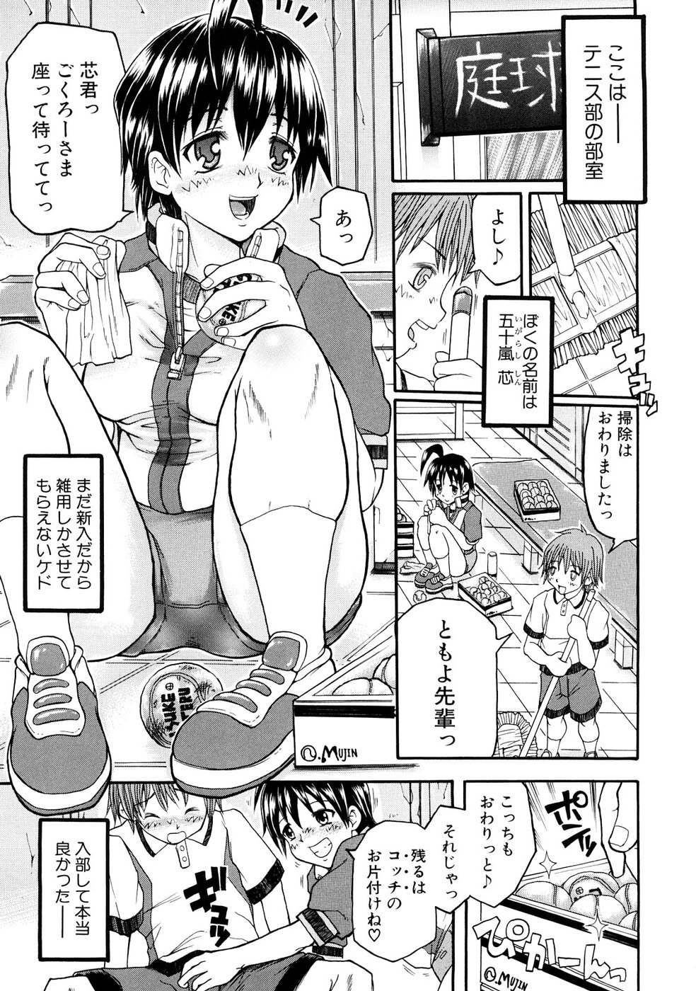 [操昌 輝] 妄想リップ