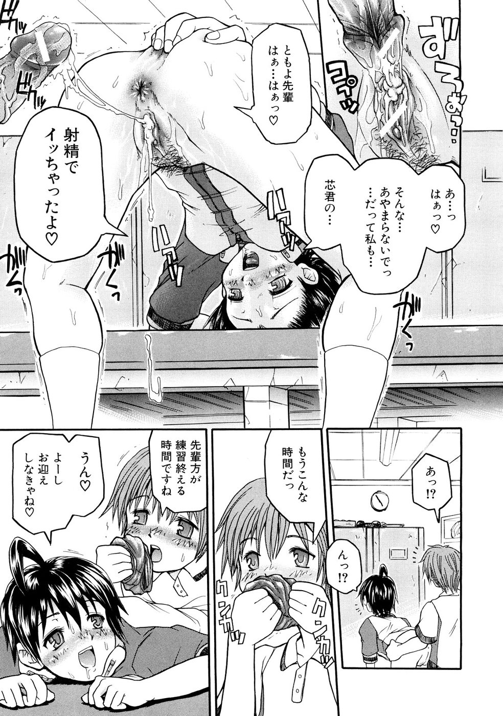 [操昌 輝] 妄想リップ