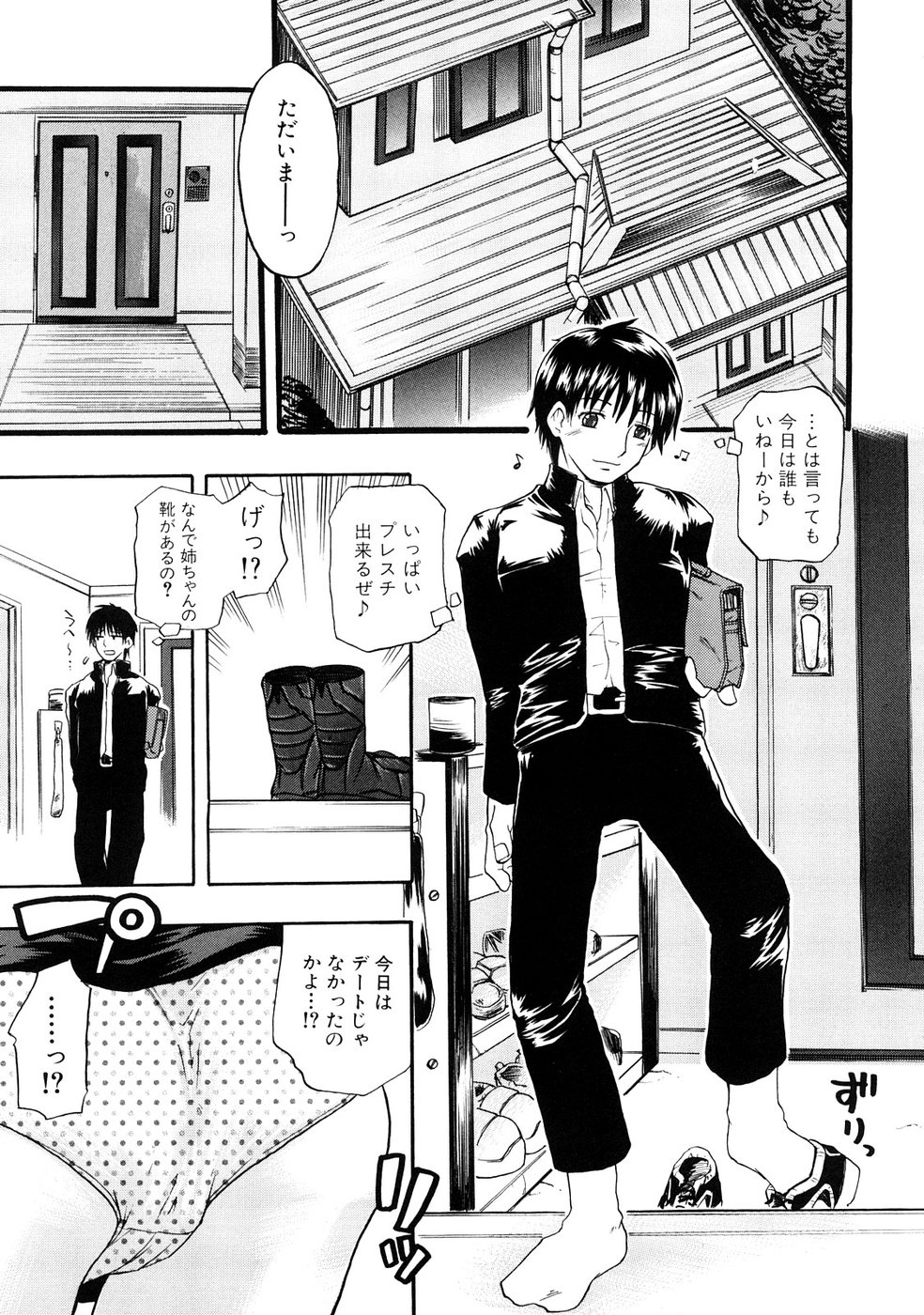 [操昌 輝] 妄想リップ