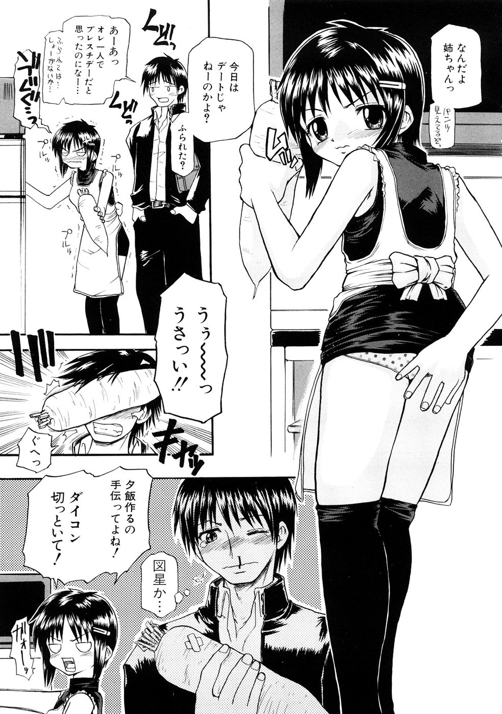 [操昌 輝] 妄想リップ