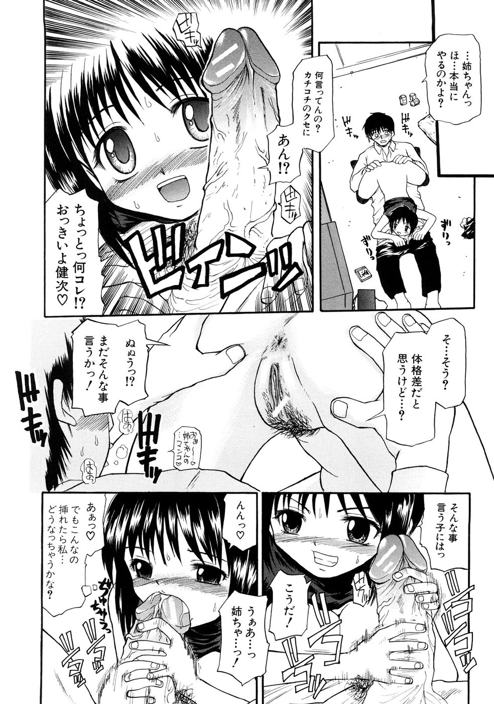 [操昌 輝] 妄想リップ