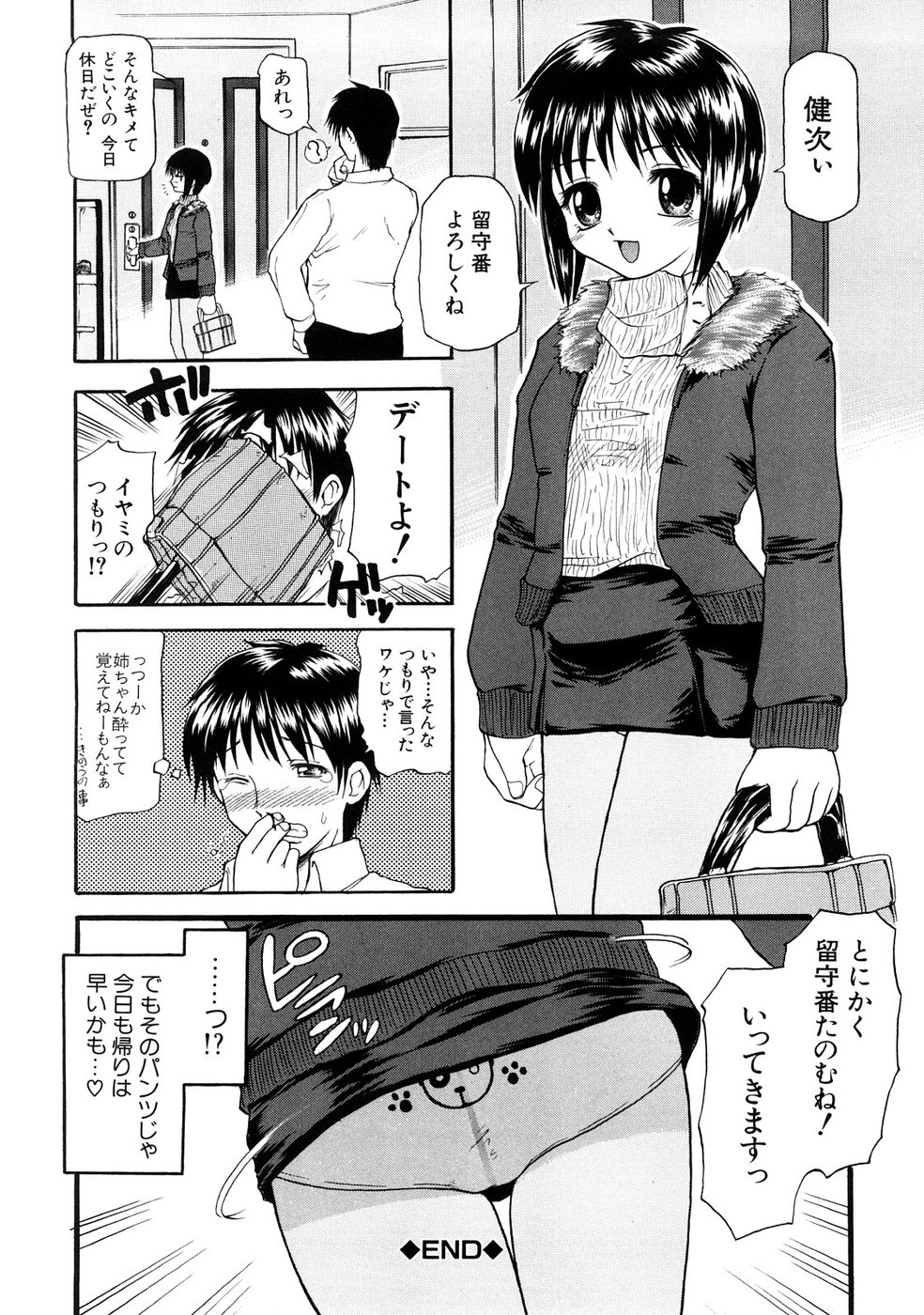 [操昌 輝] 妄想リップ