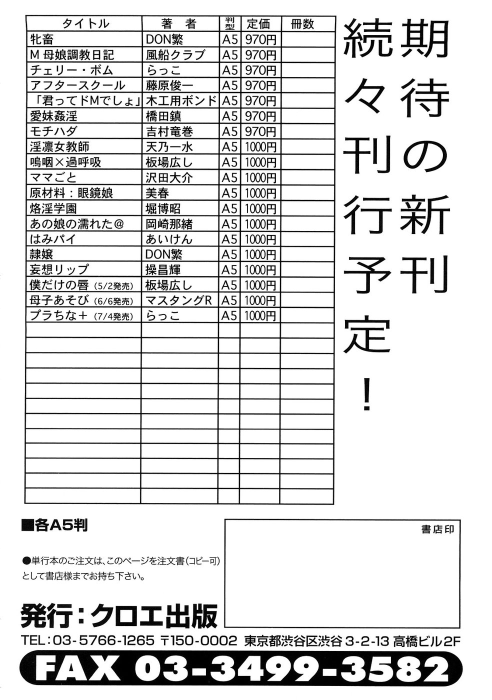 [操昌 輝] 妄想リップ