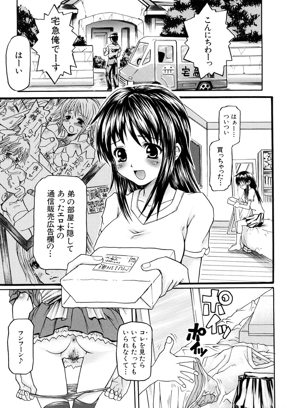 [操昌 輝] 妄想リップ