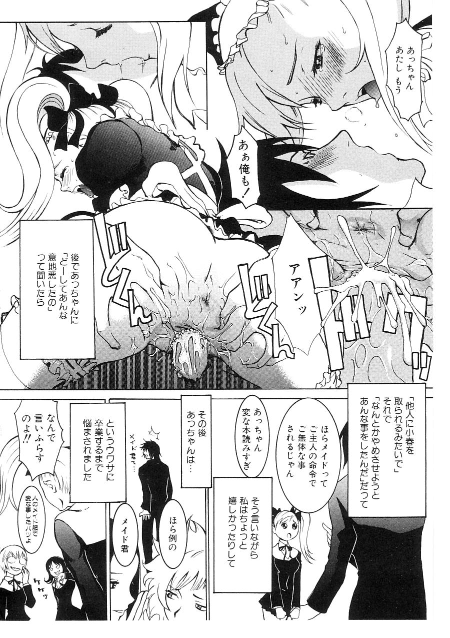 [猫井ミィ] キャットライフ