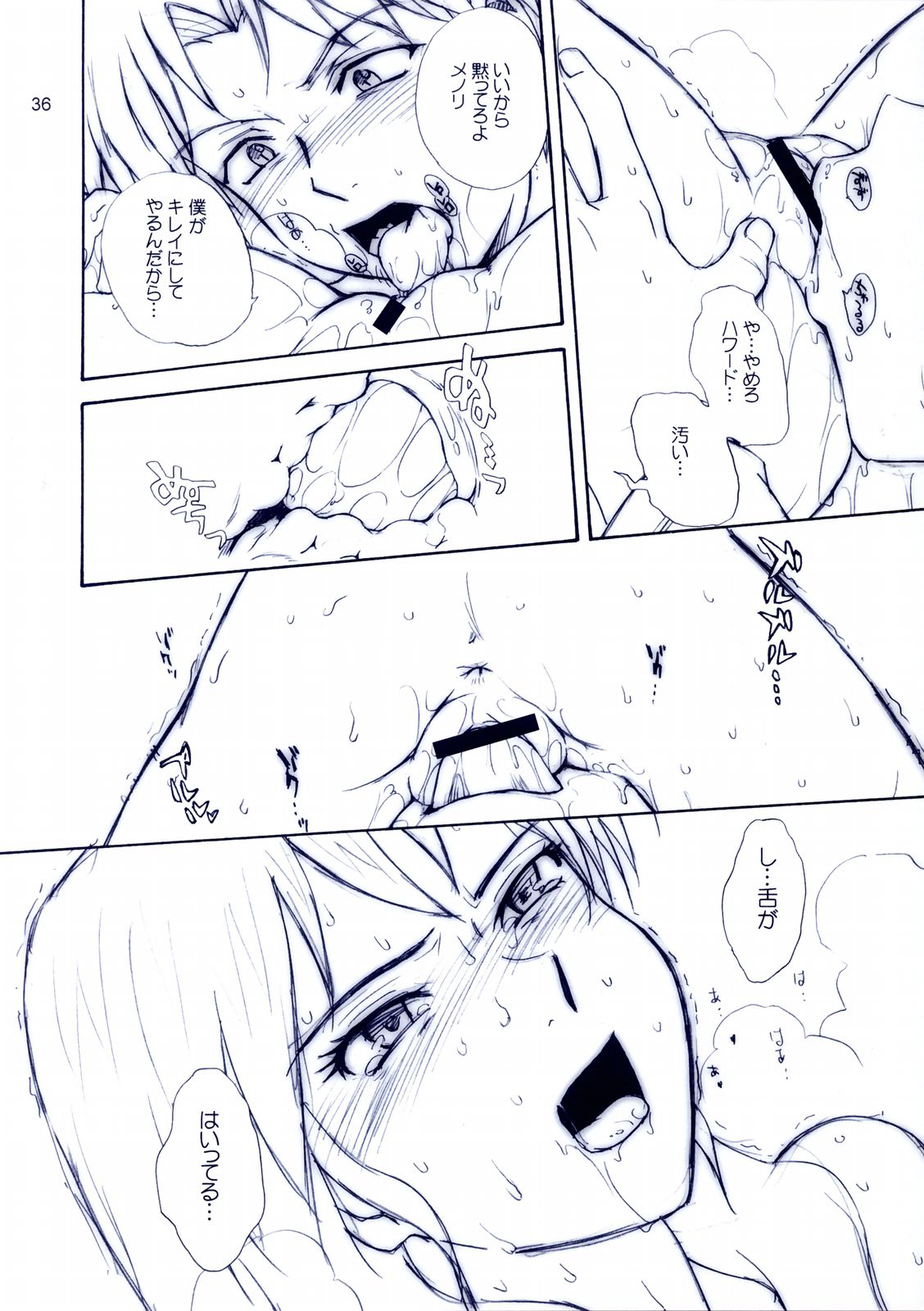 (C66) [むうんるうらあ (月野定規)] 無人惑星アンファンテリブル (人惑星サヴァイヴ , あずまんが大王)