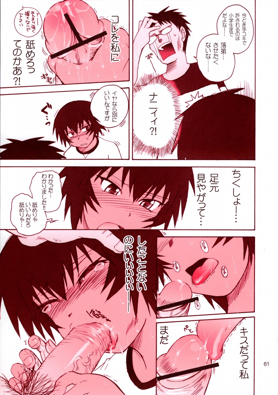 (C66) [むうんるうらあ (月野定規)] 無人惑星アンファンテリブル (人惑星サヴァイヴ , あずまんが大王)