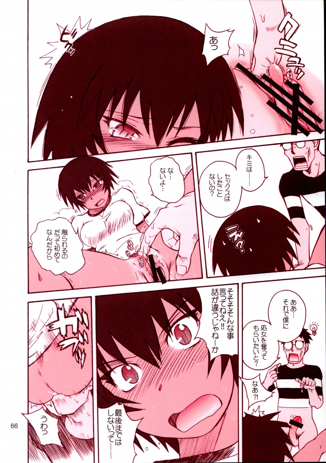 (C66) [むうんるうらあ (月野定規)] 無人惑星アンファンテリブル (人惑星サヴァイヴ , あずまんが大王)