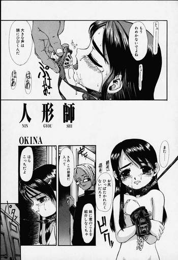 【沖縄フライングファクトリー】NINGYOUSHI