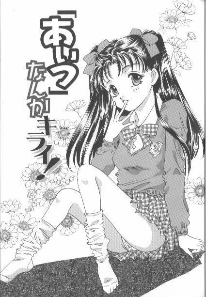 [愛夢由宇] 痴漢電車