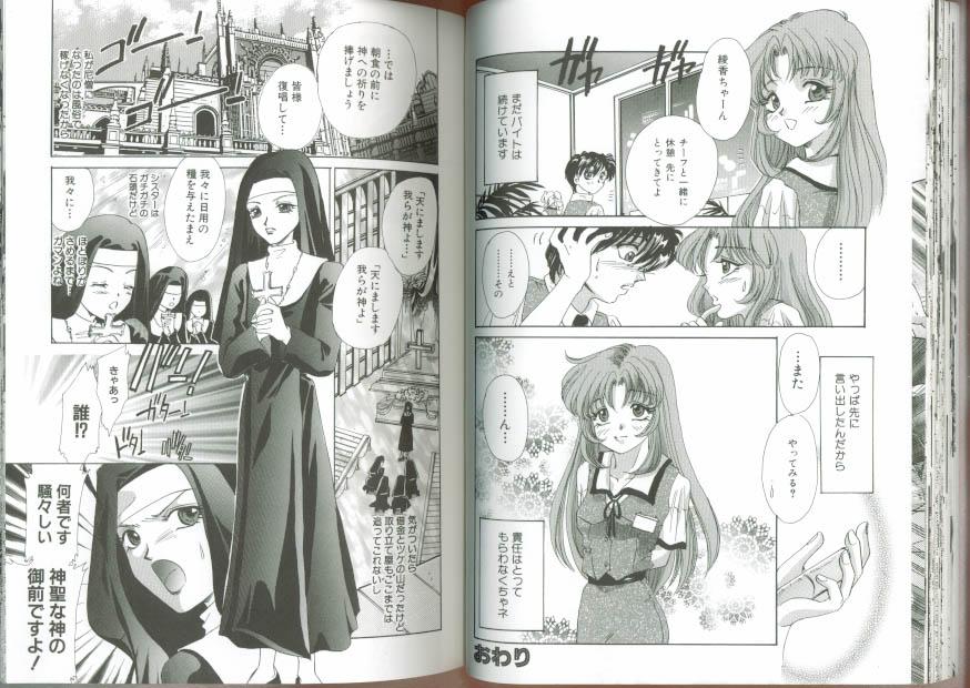 [愛夢由宇] 痴漢電車