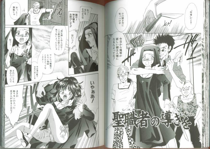 [愛夢由宇] 痴漢電車