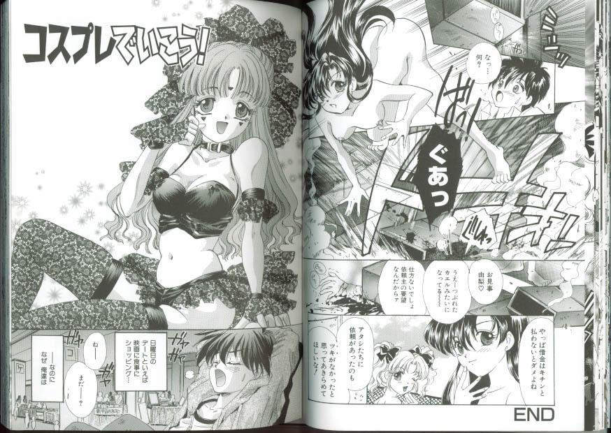 [愛夢由宇] 痴漢電車