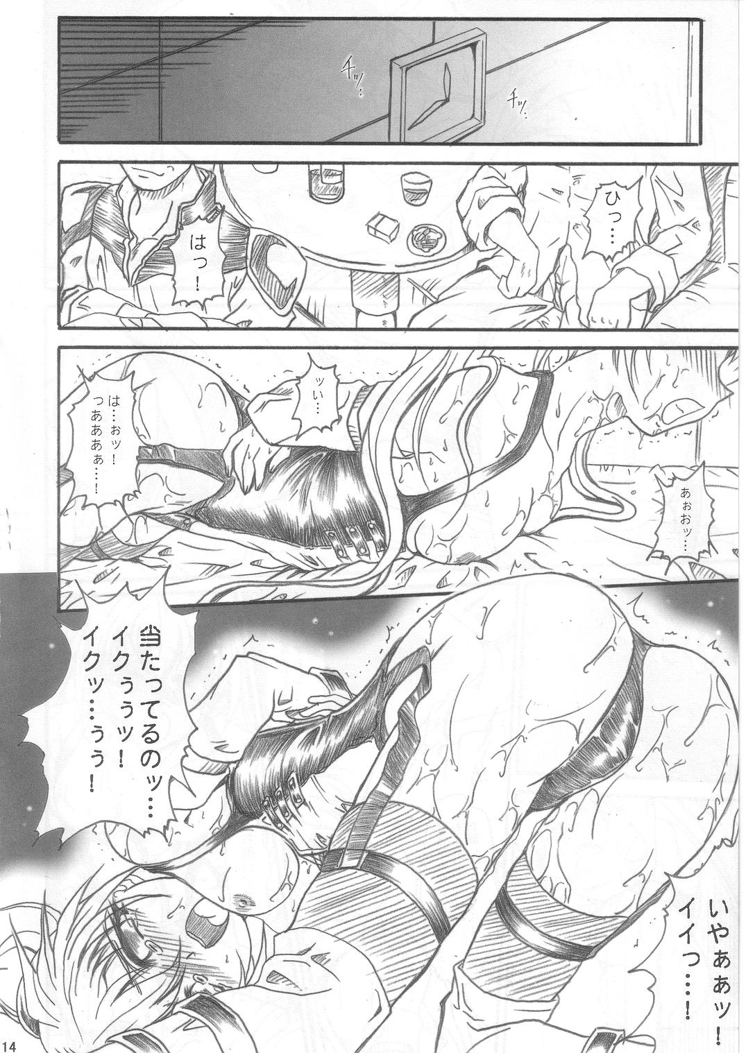 (C64) [TERRA DRIVE (帝羅)] SOLID STATE 6 (機動戦艦ナデシコ)