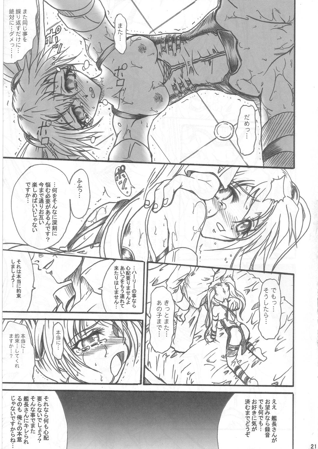 (C64) [TERRA DRIVE (帝羅)] SOLID STATE 6 (機動戦艦ナデシコ)