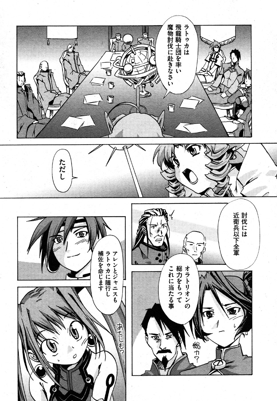 COMIC XO 2006年8月号 Vol.3