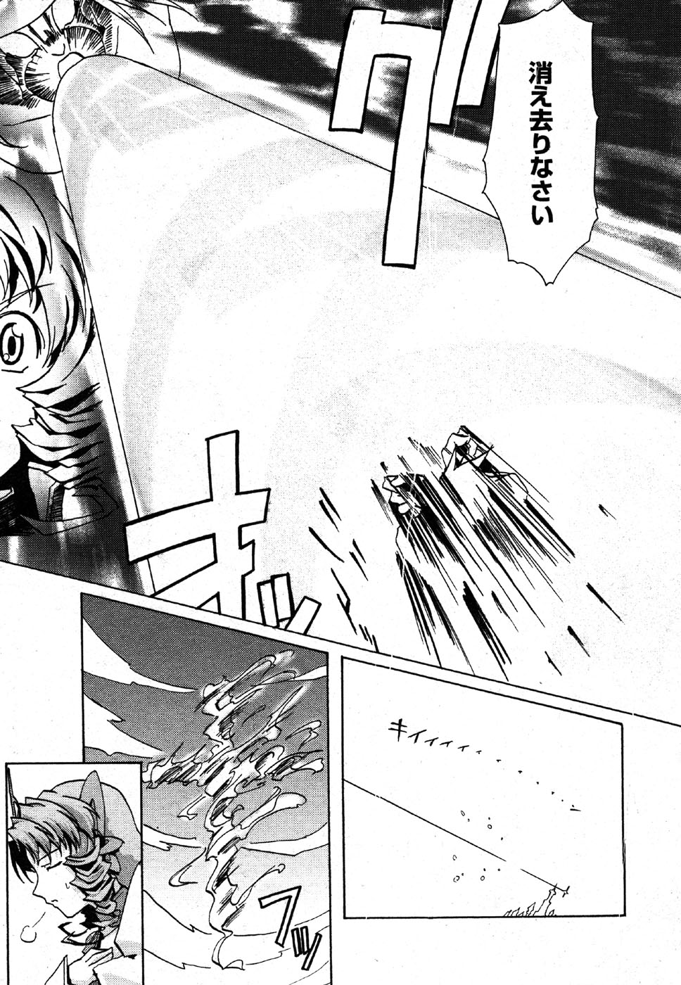 COMIC XO 2006年8月号 Vol.3