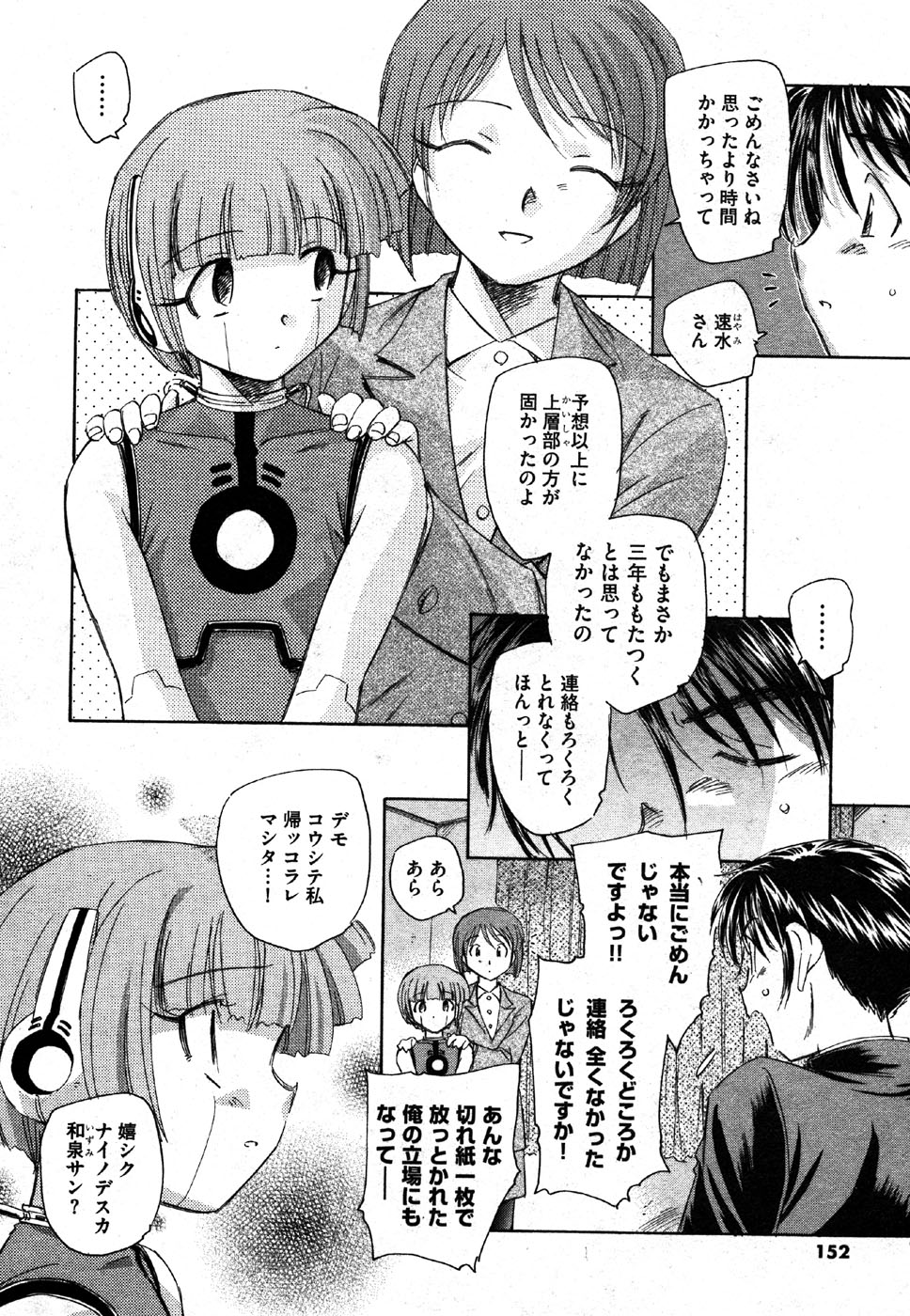 COMIC XO 2006年8月号 Vol.3