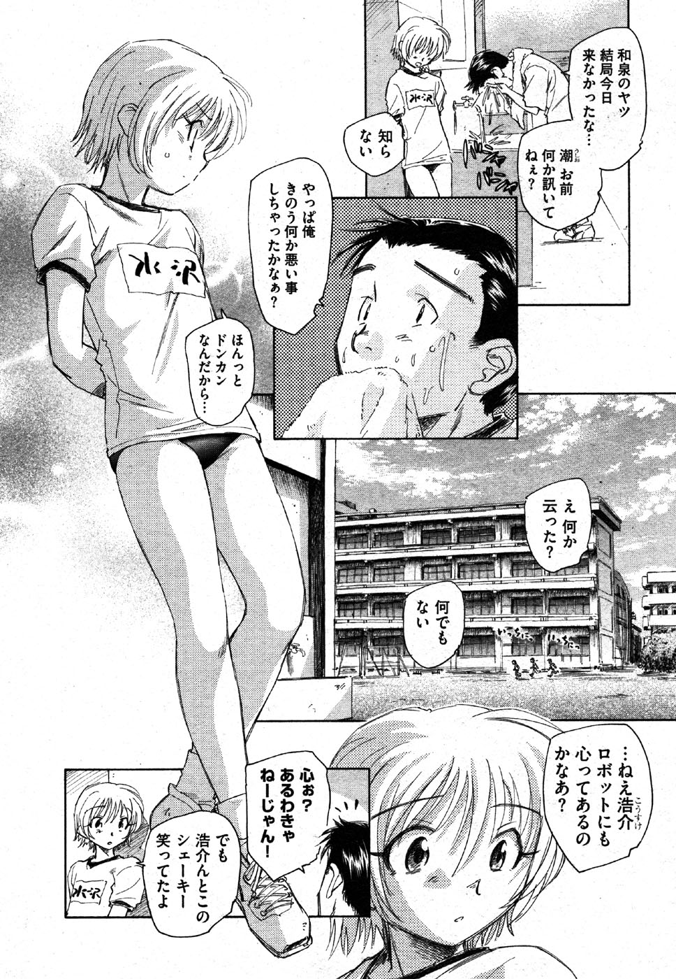 COMIC XO 2006年8月号 Vol.3