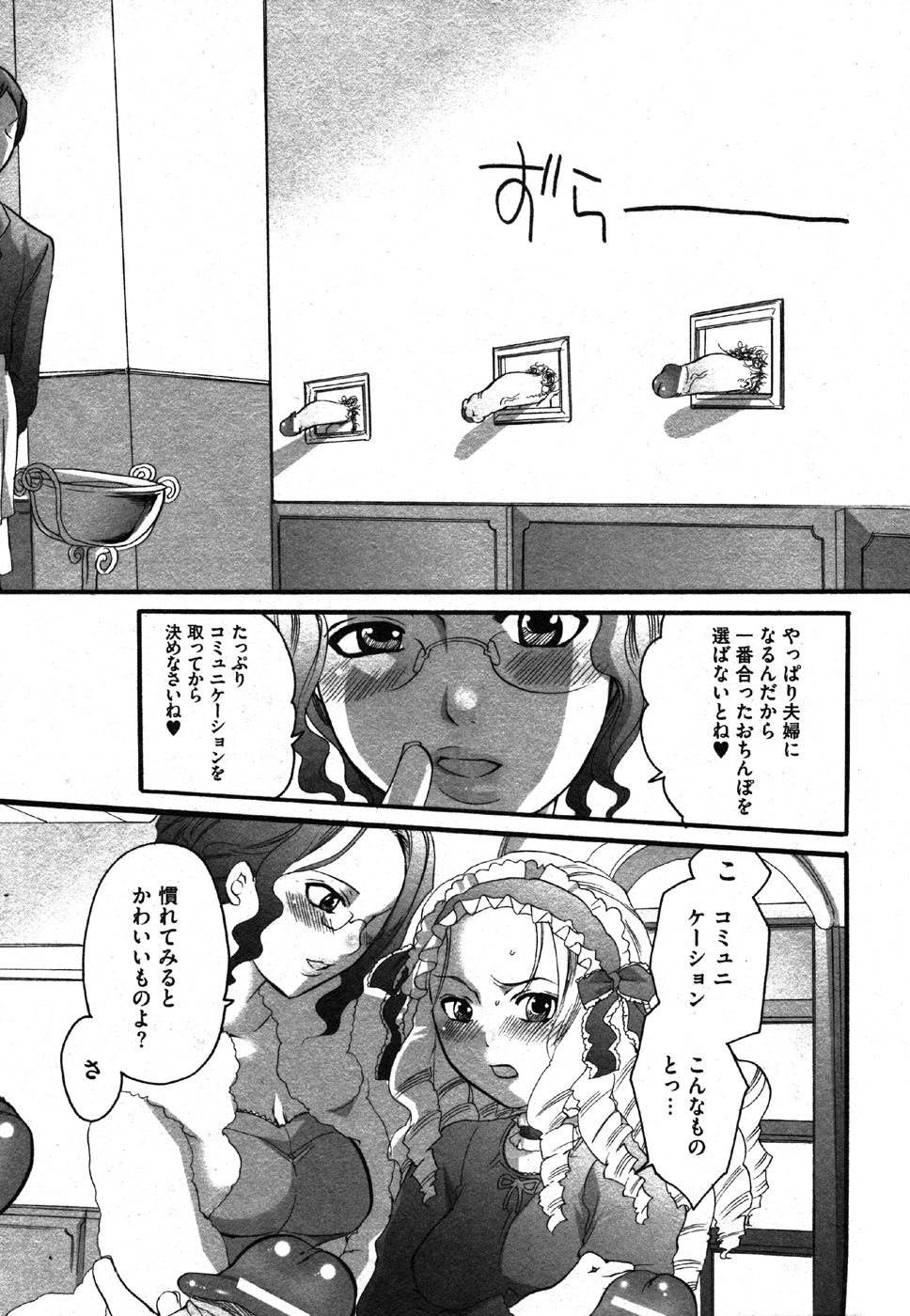 COMIC XO 2006年8月号 Vol.3