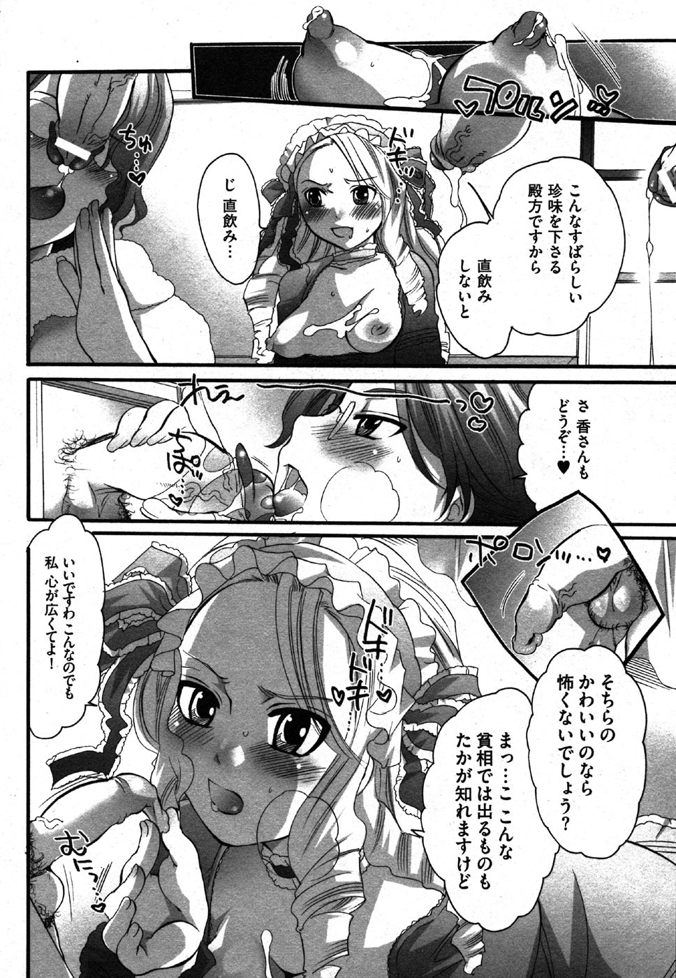 COMIC XO 2006年8月号 Vol.3