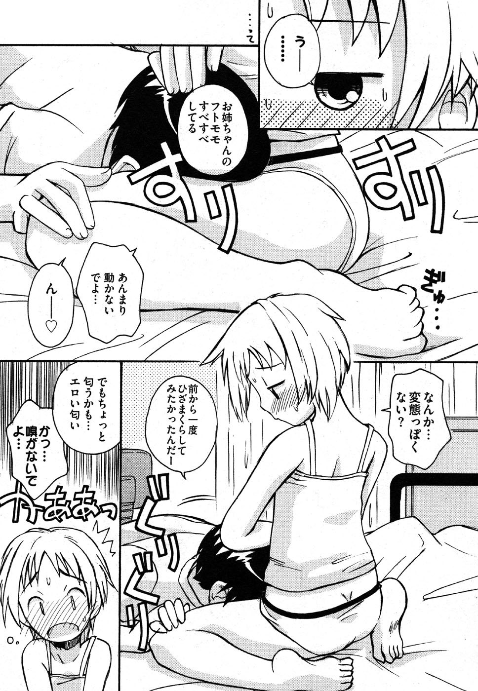 COMIC XO 2006年8月号 Vol.3