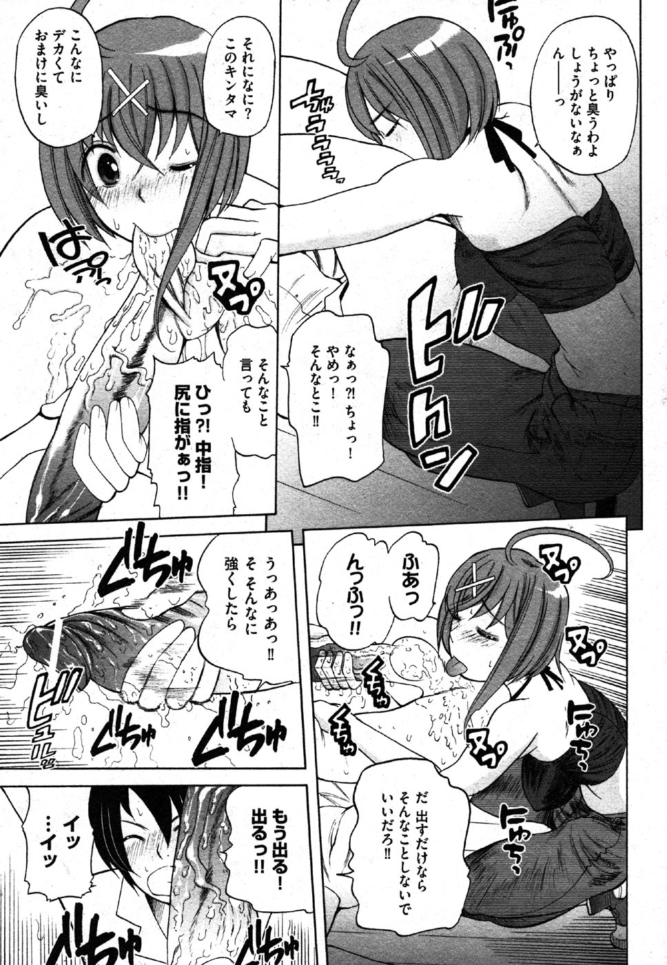 COMIC XO 2006年8月号 Vol.3