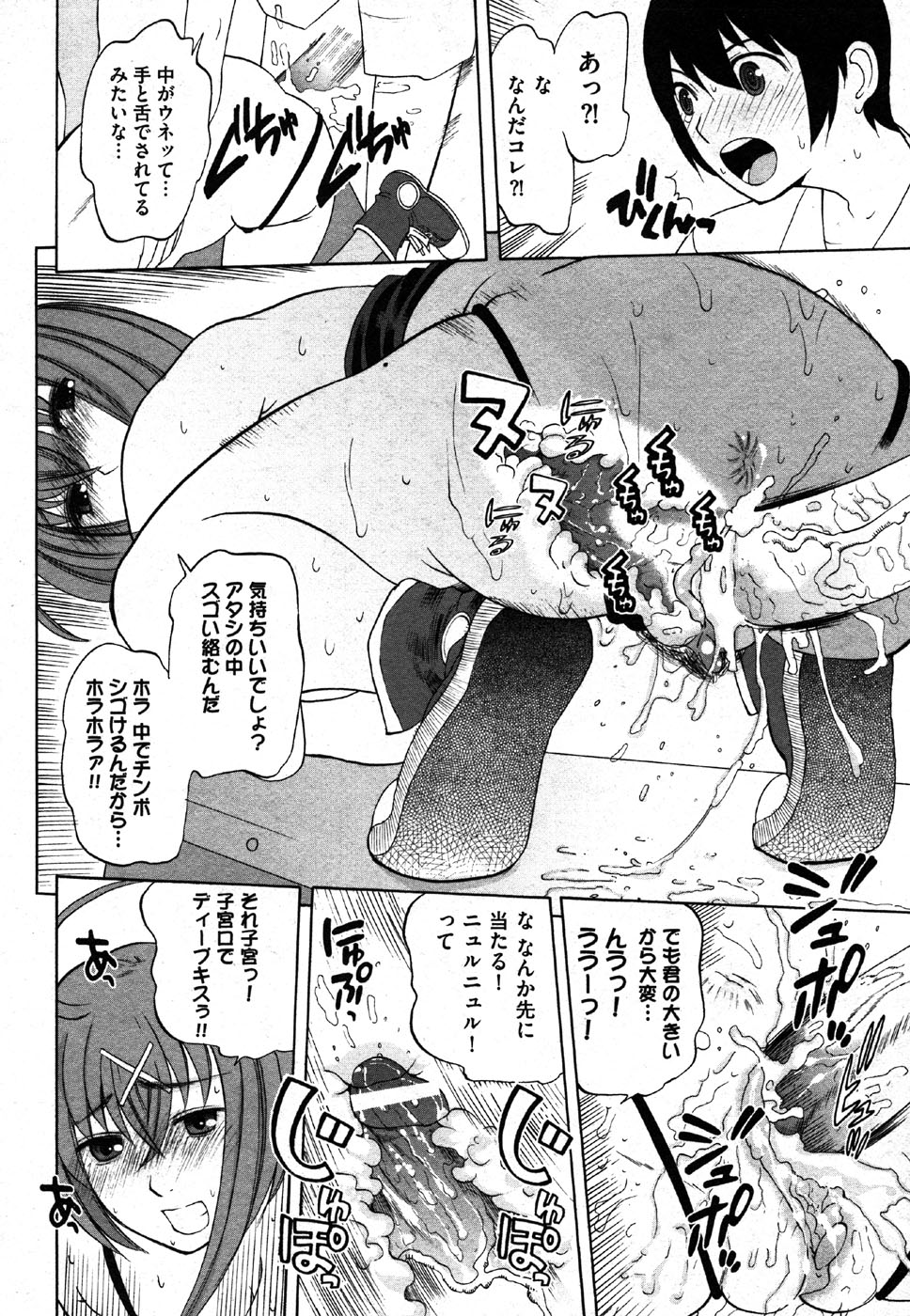 COMIC XO 2006年8月号 Vol.3