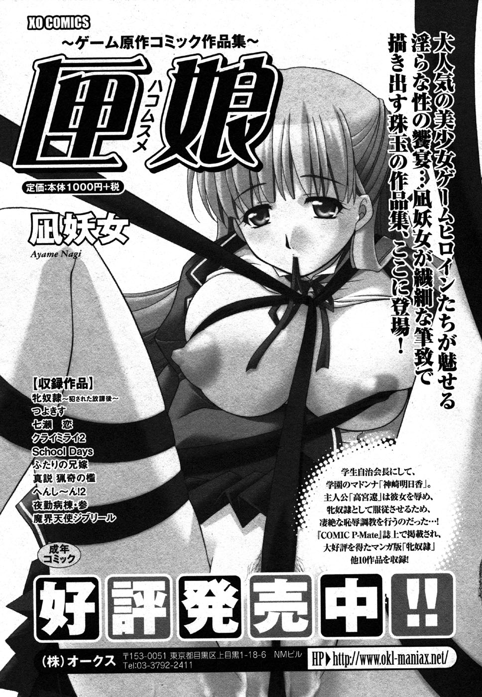 COMIC XO 2006年8月号 Vol.3